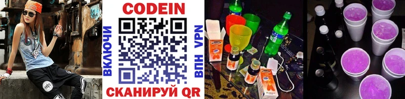 дарнет шоп  Буй  mega как войти  Кодеиновый сироп Lean напиток Lean (лин) 
